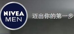 91香蕉视频污视频案例 | 妮维雅(NIVEA)    男士高端品牌网站全新上线